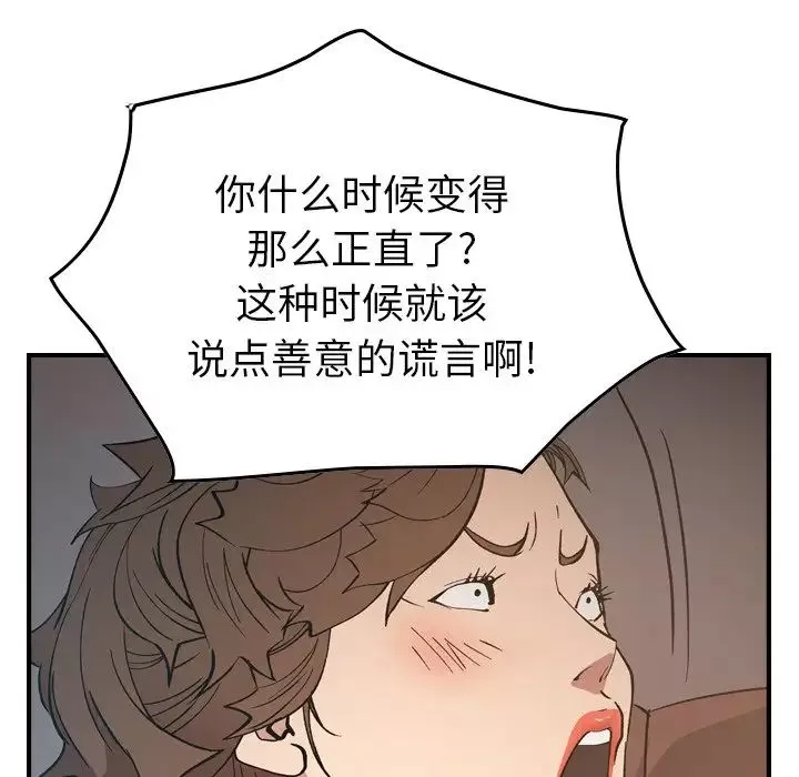經紀人第82话