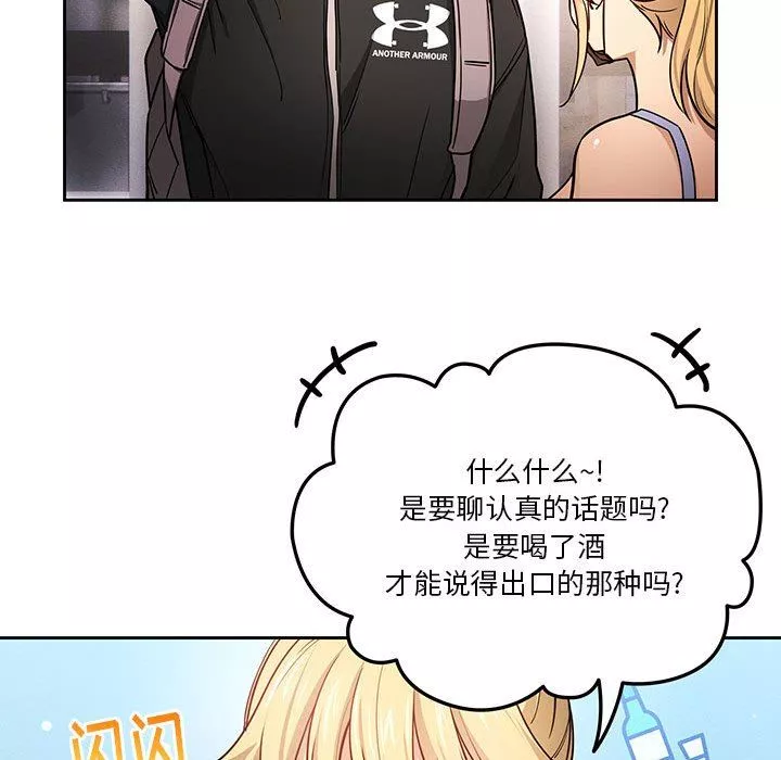 疫情期間的家教生活第57話