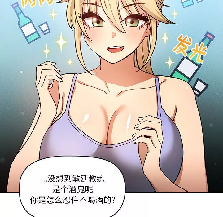 疫情期間的家教生活第57話