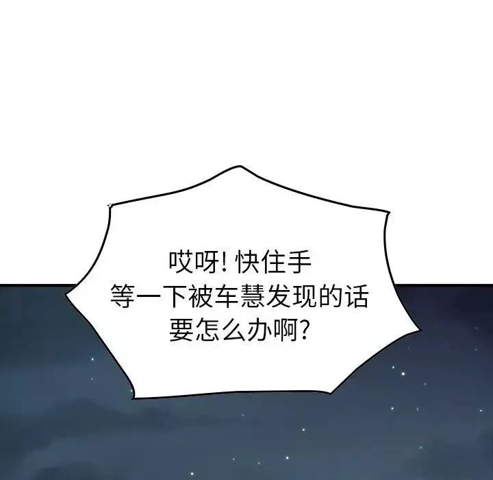 经纪人-第82话 - 图片 123