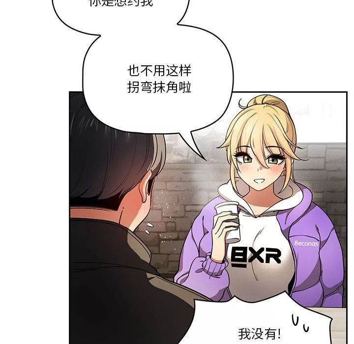 疫情期间的家教生活-第57话 - 图片 94