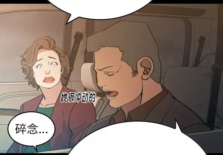 經紀人第83话