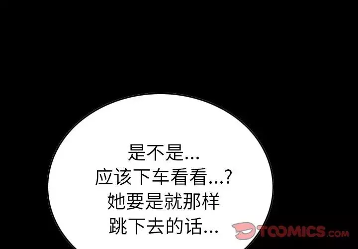 經紀人第83话