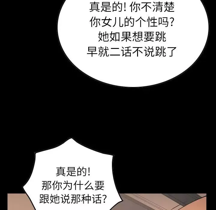 经纪人-第83话 - 图片 5