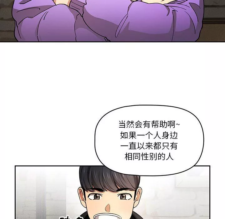 疫情期間的家教生活第57話