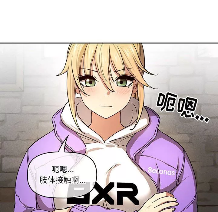 疫情期間的家教生活第57話