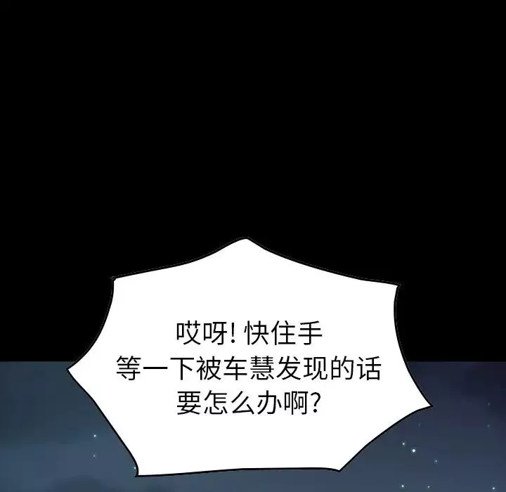 经纪人-第83话 - 图片 13