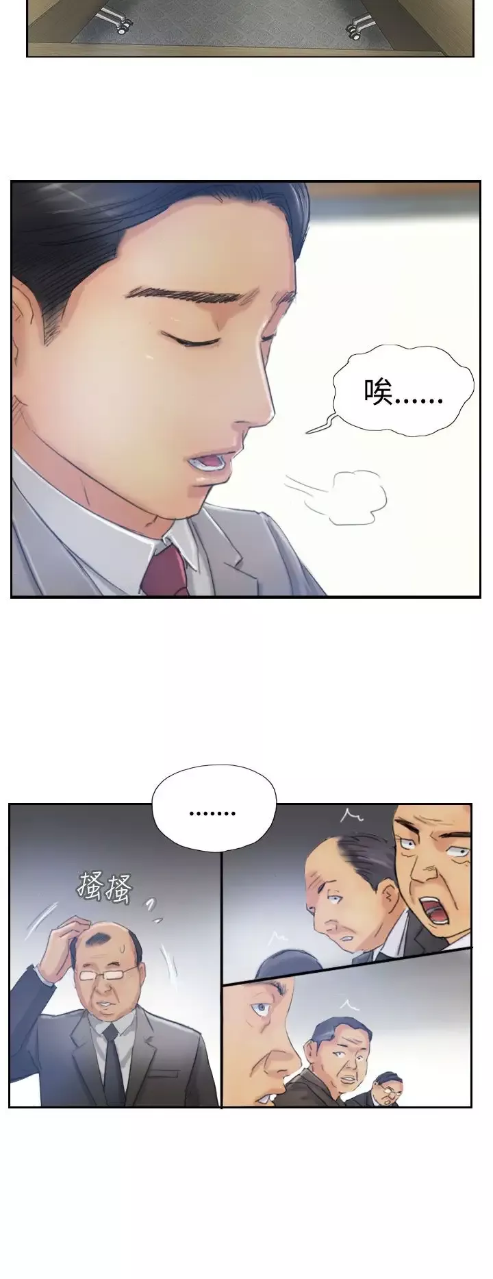 小偷第16话