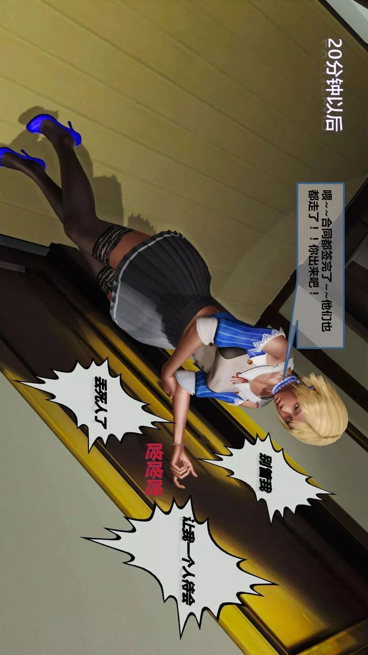 [3D]我的金城(罪恶金城)第1-2季[完整版]-第一季09章【第2话】 - 图片 14