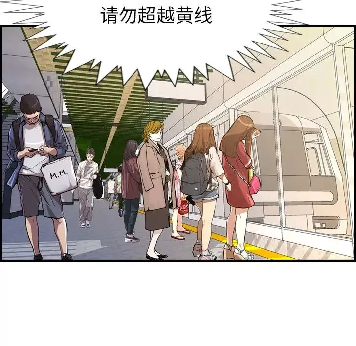 經紀人第83话