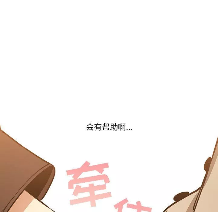 疫情期間的家教生活第57話
