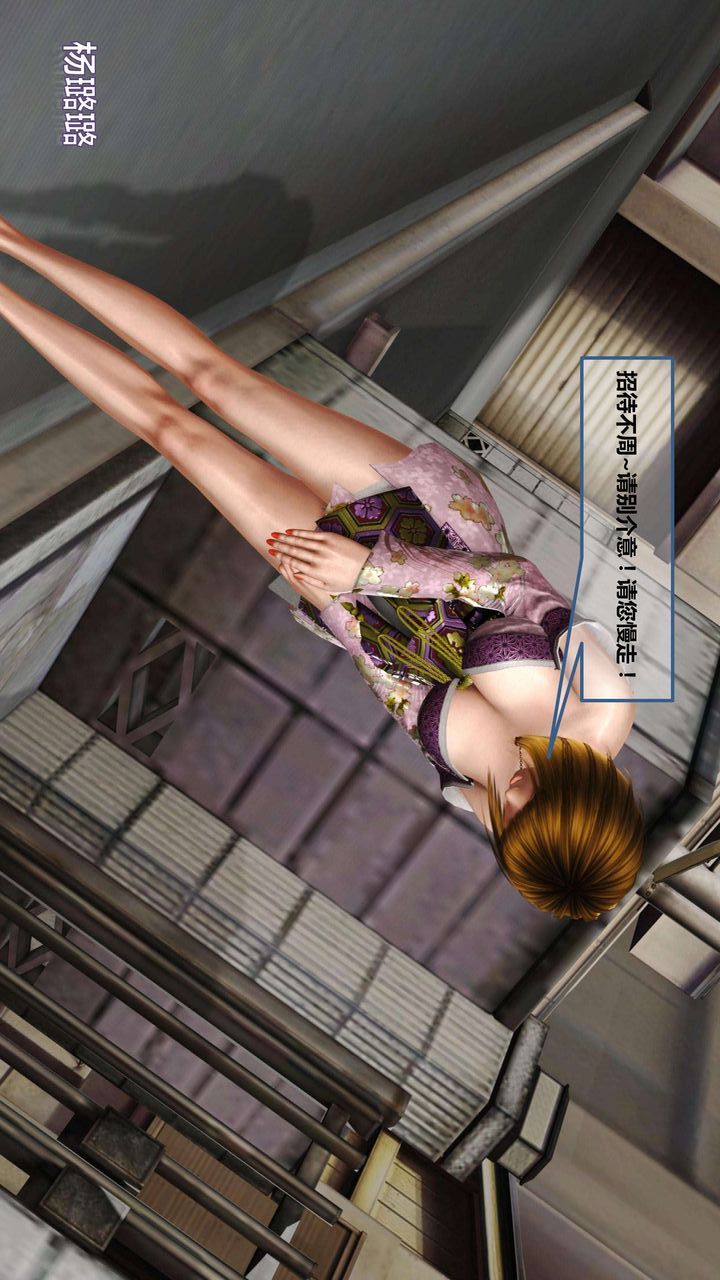 [3D]我的金城(罪惡金城)第1-2季[完整版]第一季09章【第2話】