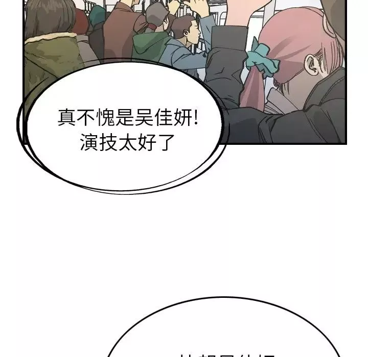 经纪人-第83话 - 图片 19