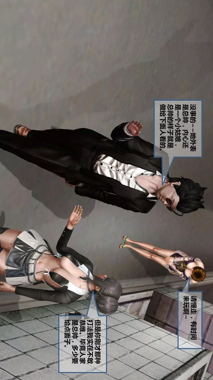 [3D]我的金城(罪恶金城)第1-2季[完整版]-第一季09章【第2话】 - 图片 17