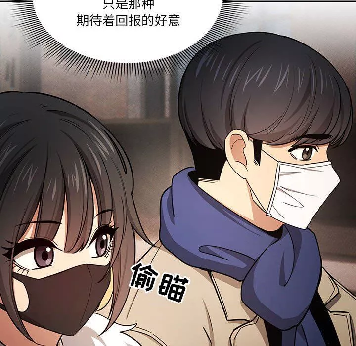 疫情期間的家教生活第57話