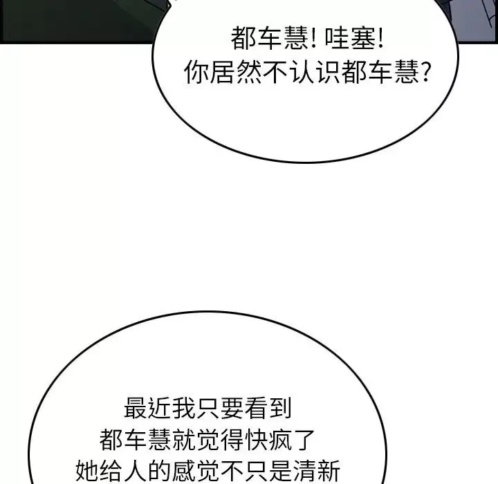 经纪人-第83话 - 图片 21