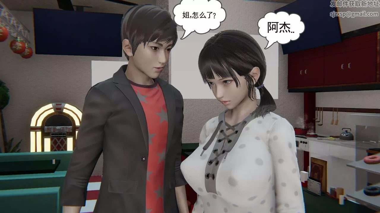 [3D]魔尊归来[龙魂第二部]-第05话 - 图片 11