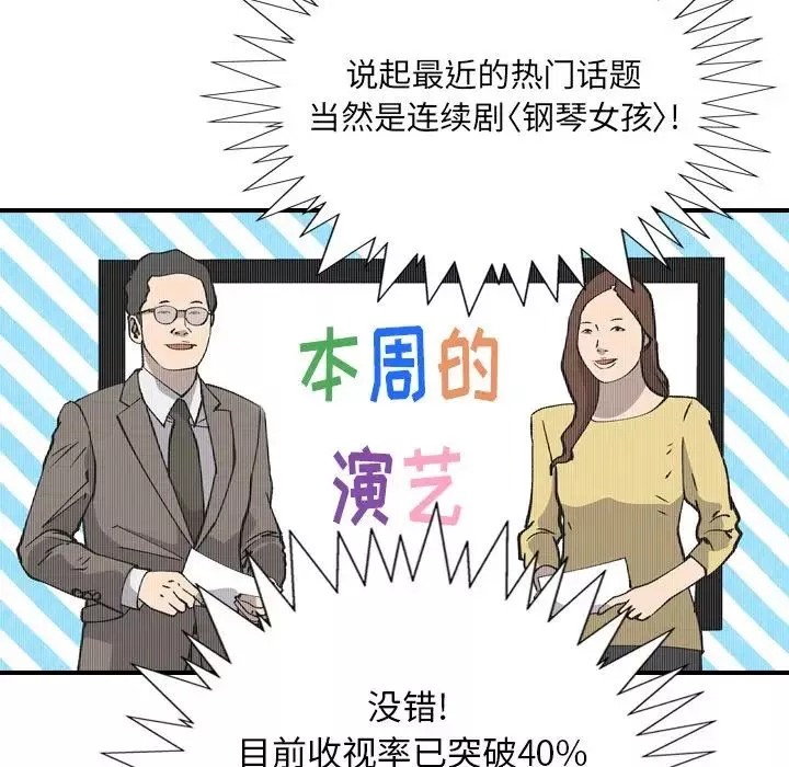 经纪人-第83话 - 图片 25