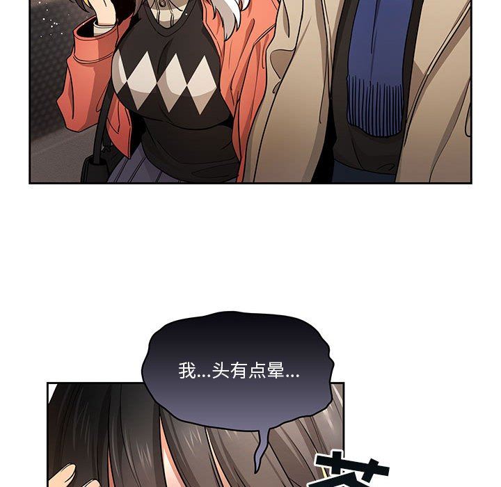 疫情期间的家教生活第57话