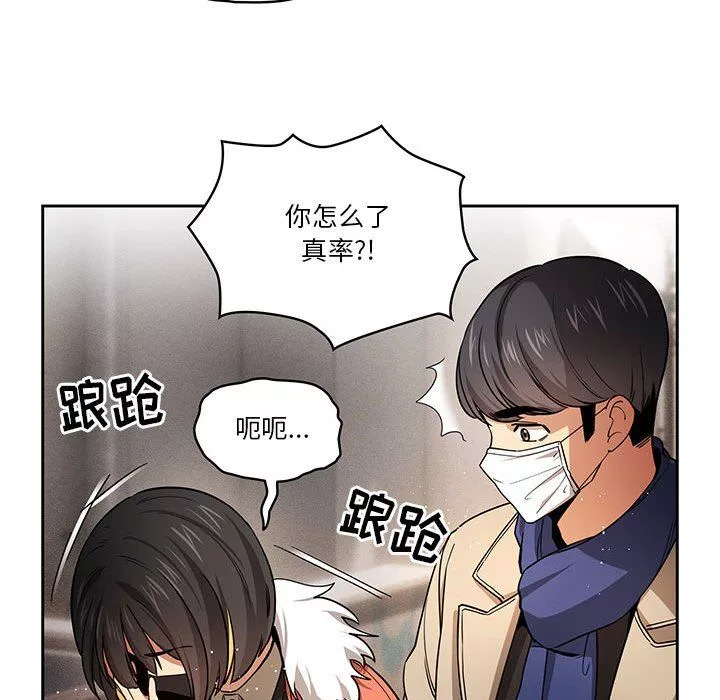 疫情期間的家教生活第57話