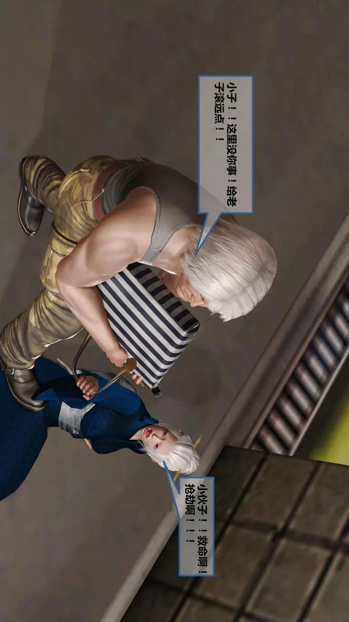 [3D]我的金城(罪恶金城)第1-2季[完整版]-第一季09章【第2话】 - 图片 22