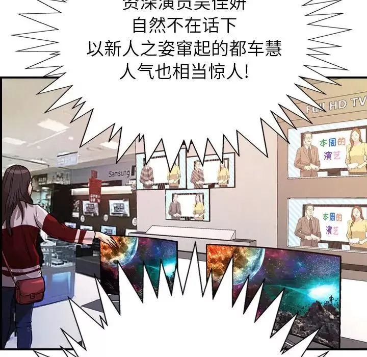 经纪人-第83话 - 图片 27