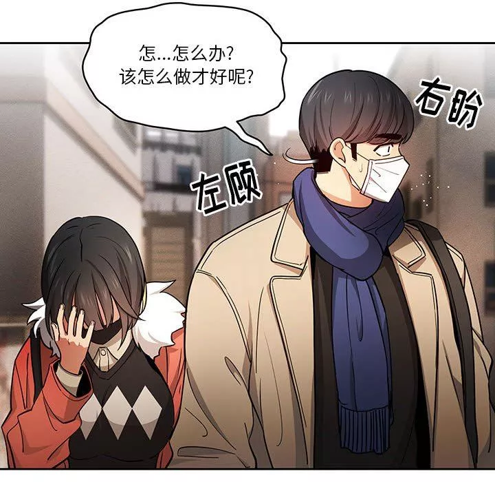 疫情期間的家教生活第57話
