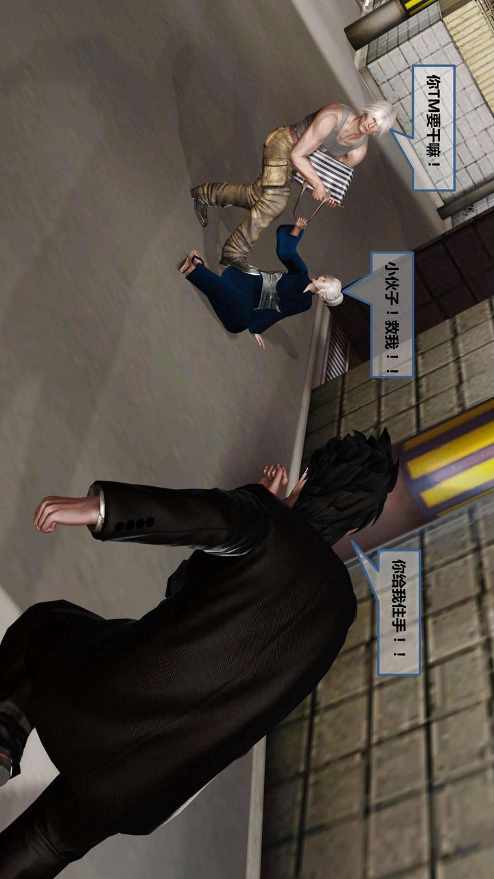 [3D]我的金城(罪惡金城)第1-2季[完整版]第一季09章【第2話】