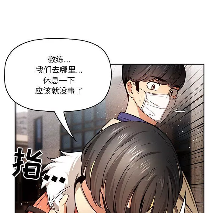 疫情期間的家教生活第57話