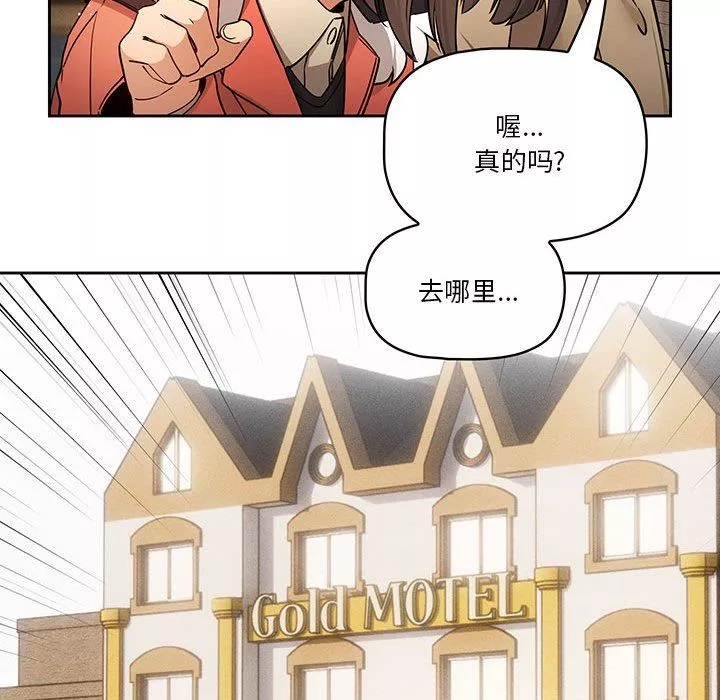 疫情期間的家教生活第57話