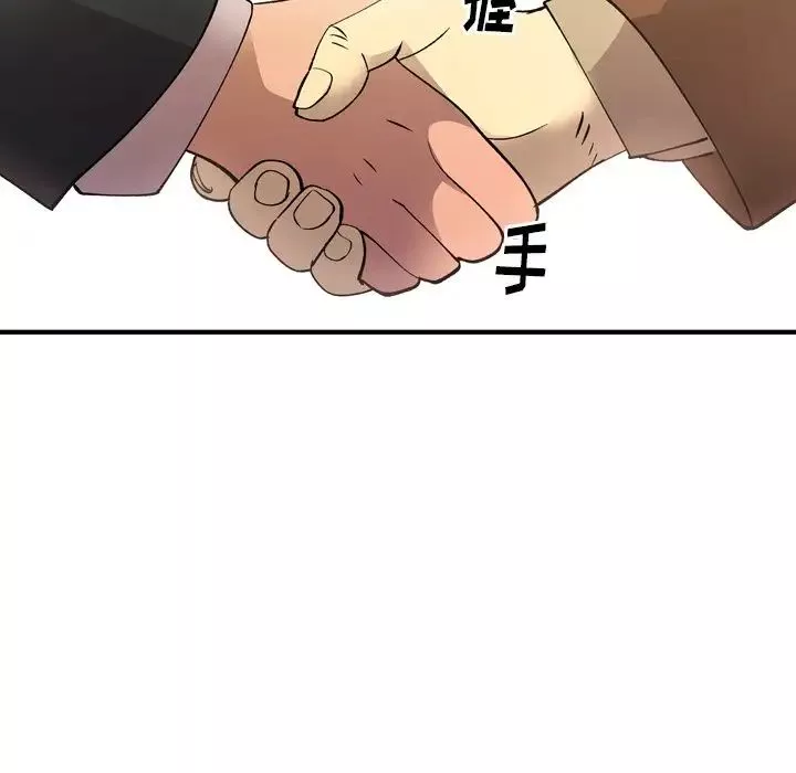 经纪人-第83话 - 图片 31
