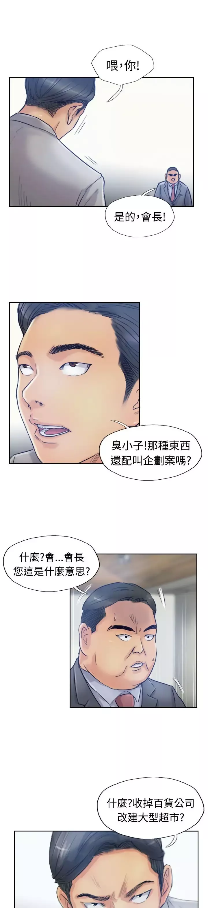 小偷-第17话 - 图片 11