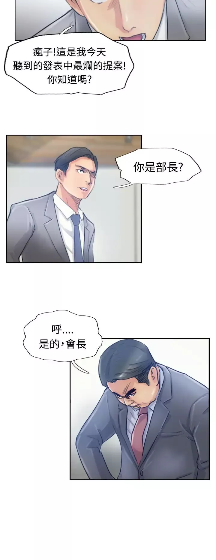 小偷第17话