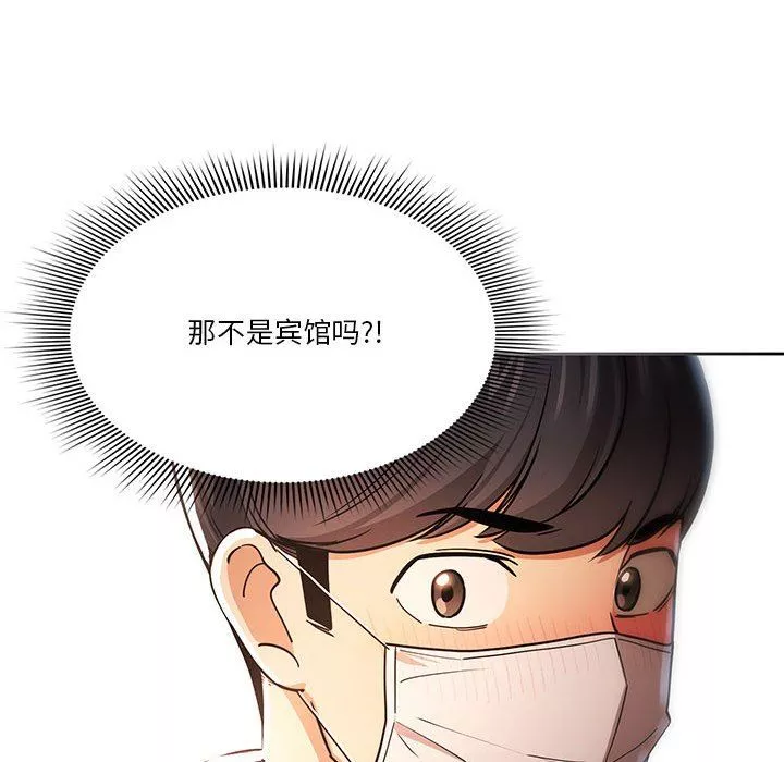 疫情期間的家教生活第57話
