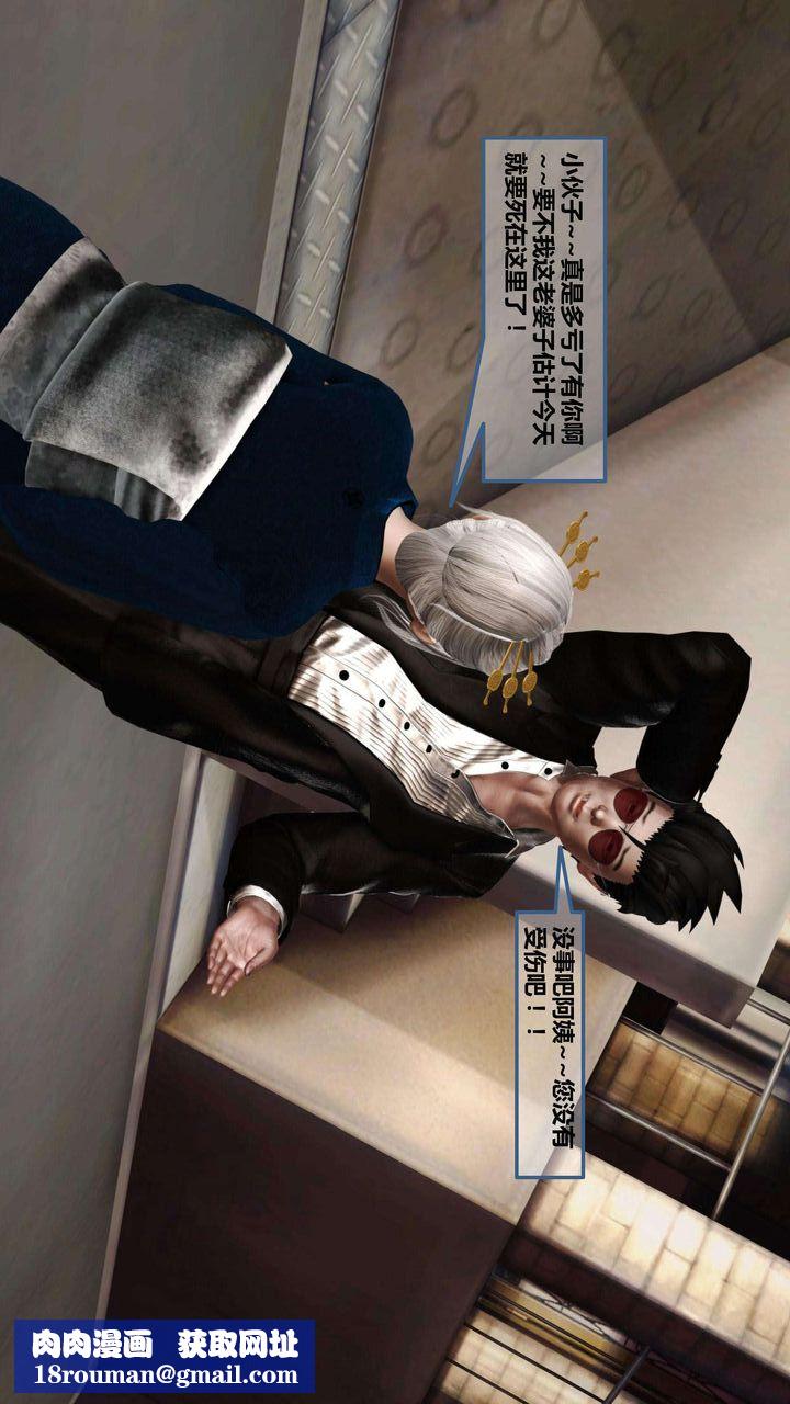 [3D]我的金城(罪恶金城)第1-2季[完整版]第一季09章【第2话】