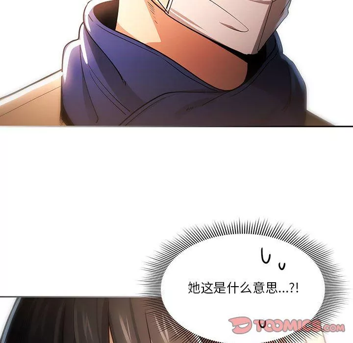 疫情期間的家教生活第57話