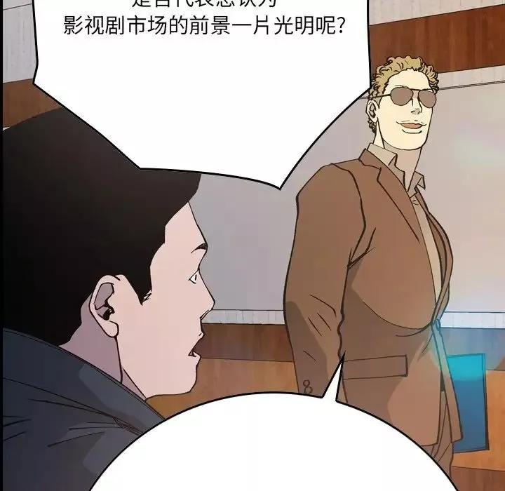 經紀人第83话