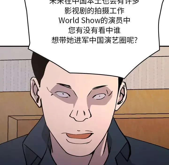 经纪人-第83话 - 图片 36