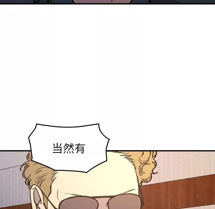 經紀人第83话