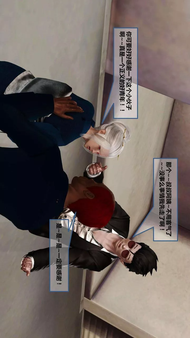 [3D]我的金城(罪恶金城)第1-2季[完整版]-第一季09章【第2话】 - 图片 31