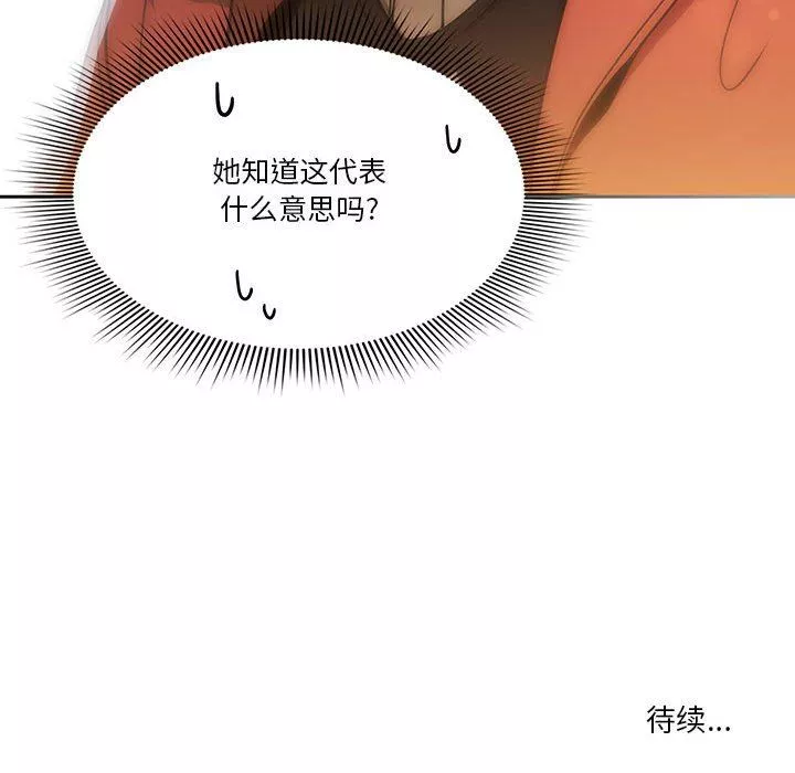疫情期间的家教生活-第57话 - 图片 125