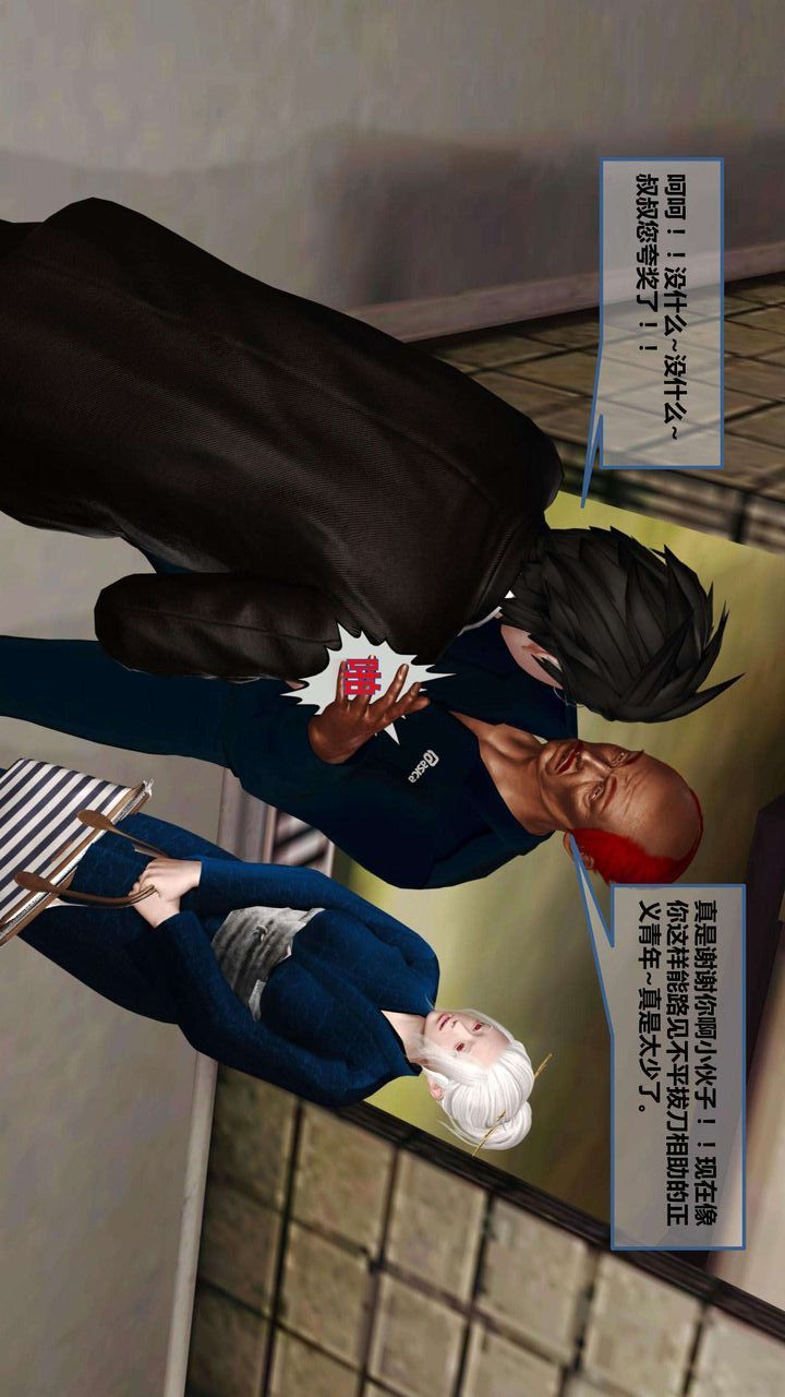 [3D]我的金城(罪恶金城)第1-2季[完整版]第一季09章【第2话】