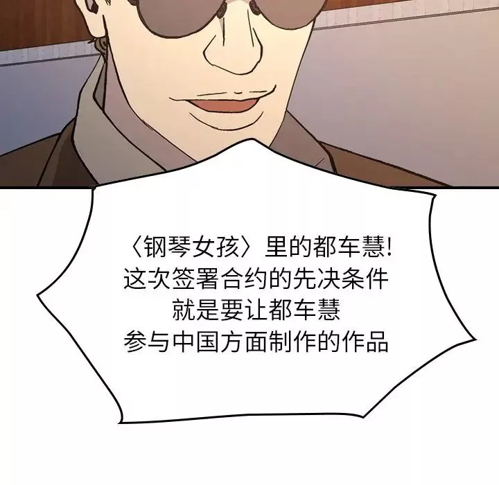 經紀人第83话