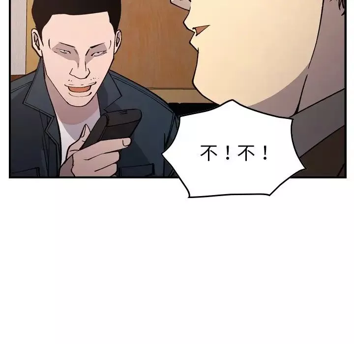 经纪人-第83话 - 图片 40
