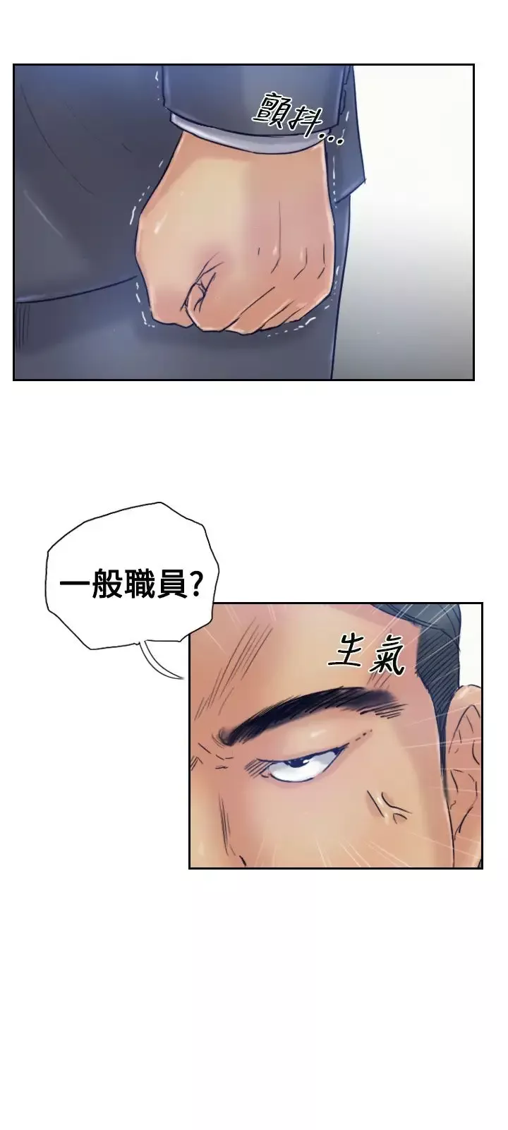 小偷-第17话 - 图片 15