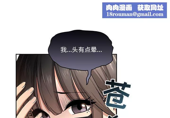 疫情期間的家教生活第58話