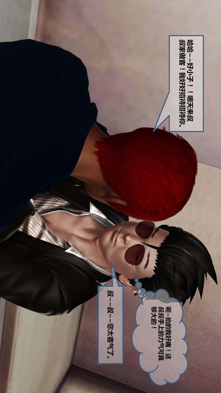 [3D]我的金城(罪恶金城)第1-2季[完整版]第一季09章【第2话】