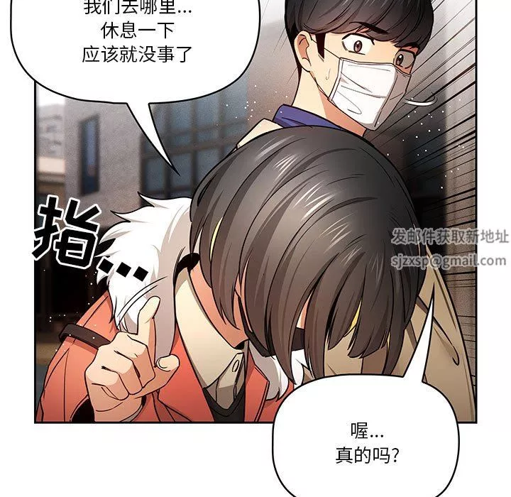 疫情期間的家教生活第58話