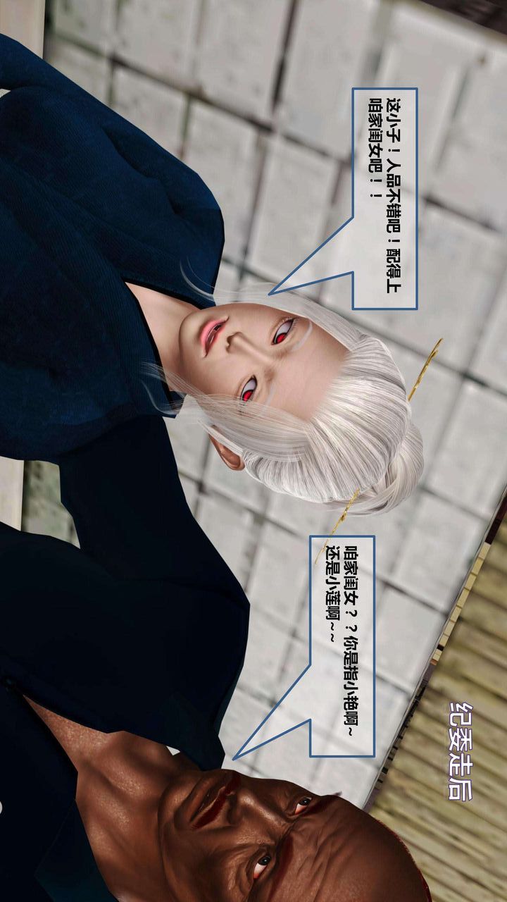 [3D]我的金城(罪惡金城)第1-2季[完整版]第一季09章【第2話】