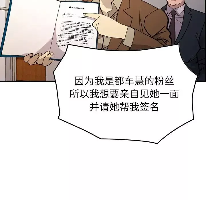 經紀人第83话